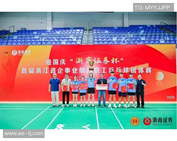 杭州乒乓球队运营革新探索新模式助力体育发展与团队成长 杭州乒乓球队运营革新探索新模式助力体育发展与团队成长