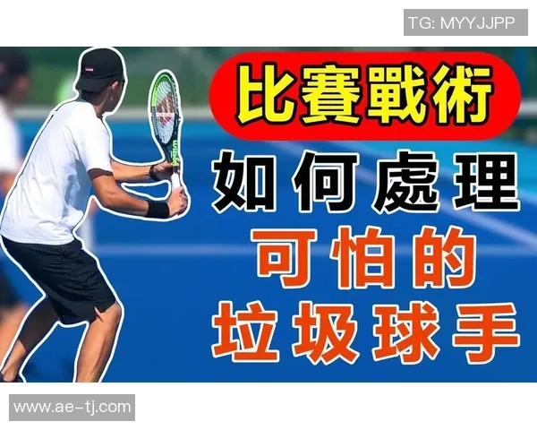 赛后分析：上海网球队与重庆网球队的战术对决与启示